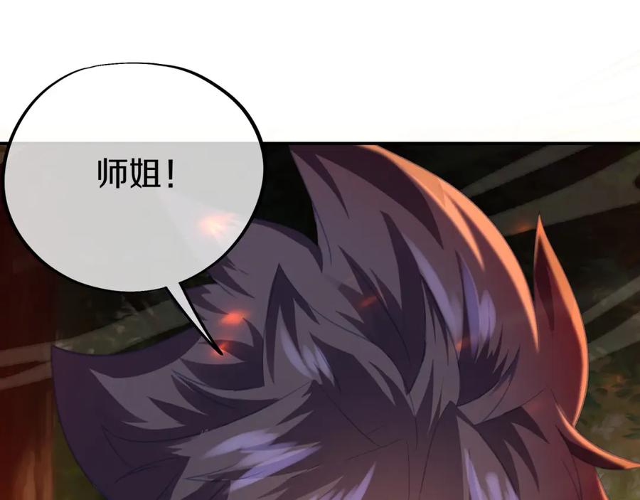 一切从我成为炉鼎开始 第85话 南宫羽的道 第91页