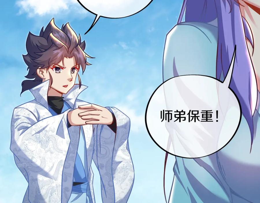 一切从我成为炉鼎开始 第85话 南宫羽的道 第6页