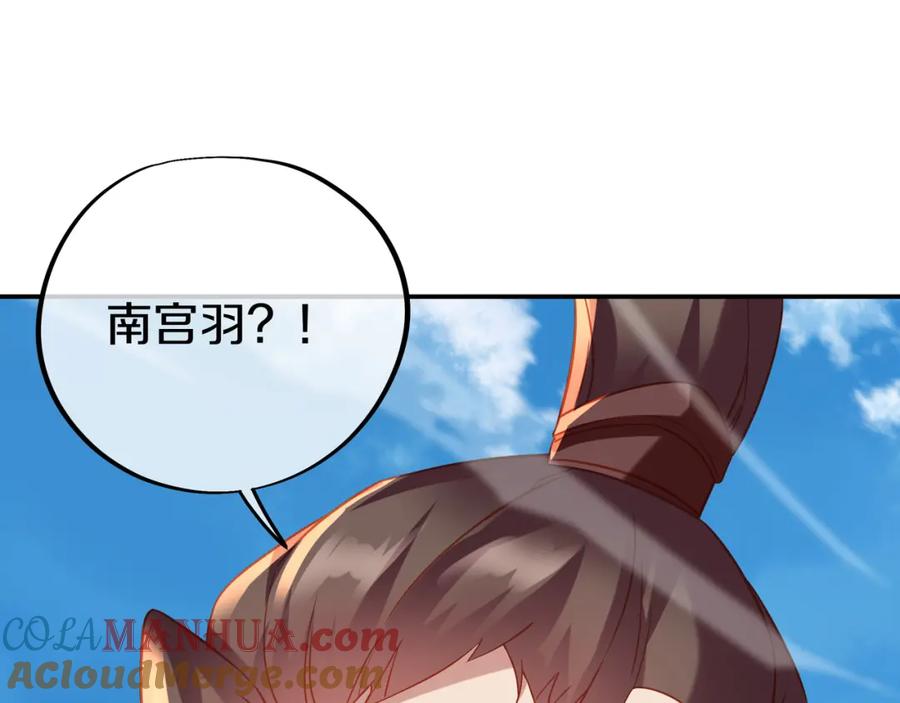 一切从我成为炉鼎开始 第85话 南宫羽的道 第33页