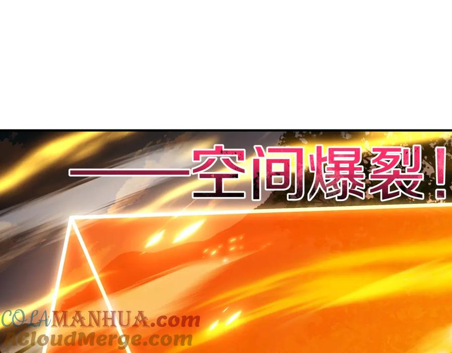 一切从我成为炉鼎开始 第85话 南宫羽的道 第77页