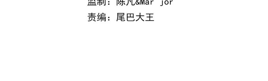 一切从我成为炉鼎开始 第85话 南宫羽的道 第4页