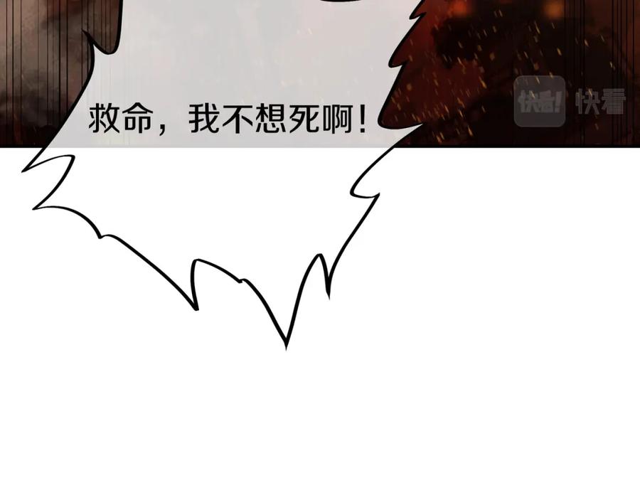 一切从我成为炉鼎开始 第86话 各有准备 第122页