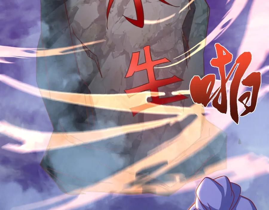 一切从我成为炉鼎开始 第86话 各有准备 第19页
