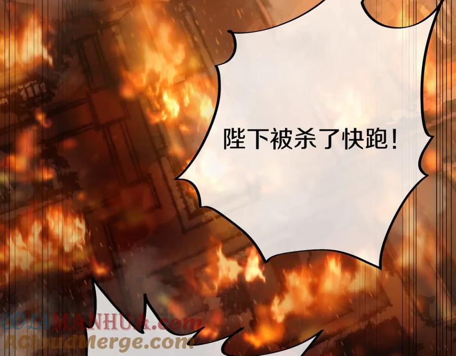 一切从我成为炉鼎开始 第86话 各有准备 第121页