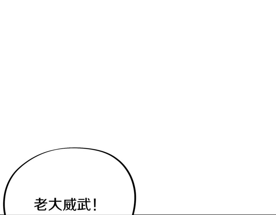 一切从我成为炉鼎开始 第86话 各有准备 第80页