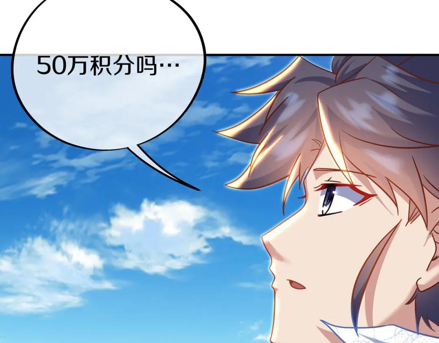 一切从我成为炉鼎开始 第86话 各有准备 第116页