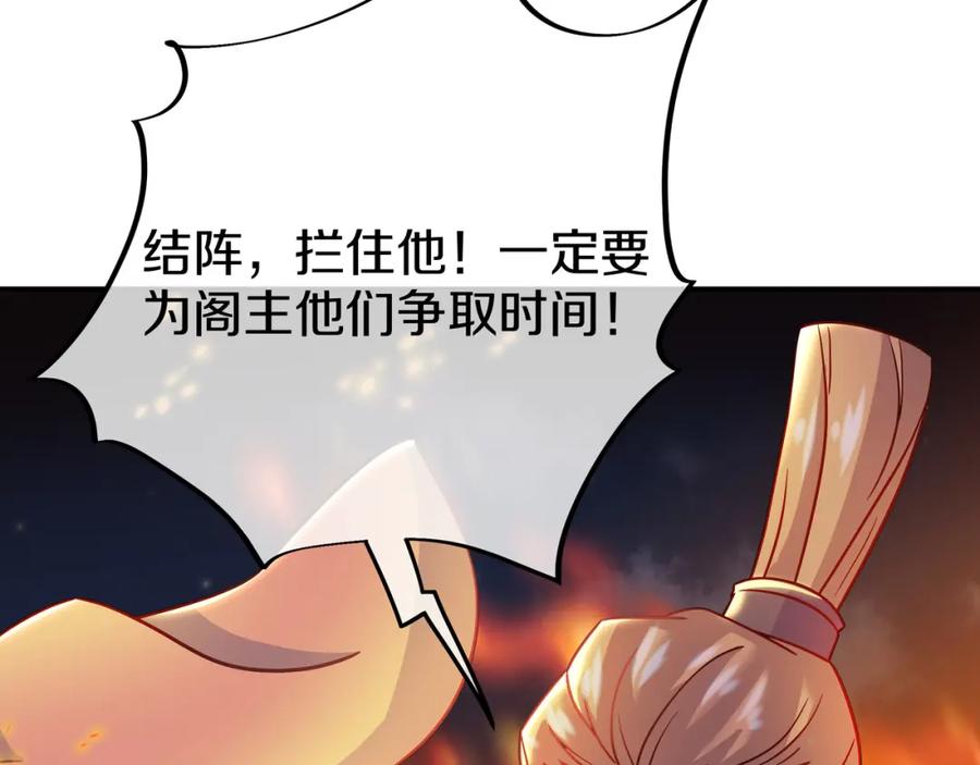 一切从我成为炉鼎开始 第86话 各有准备 第130页