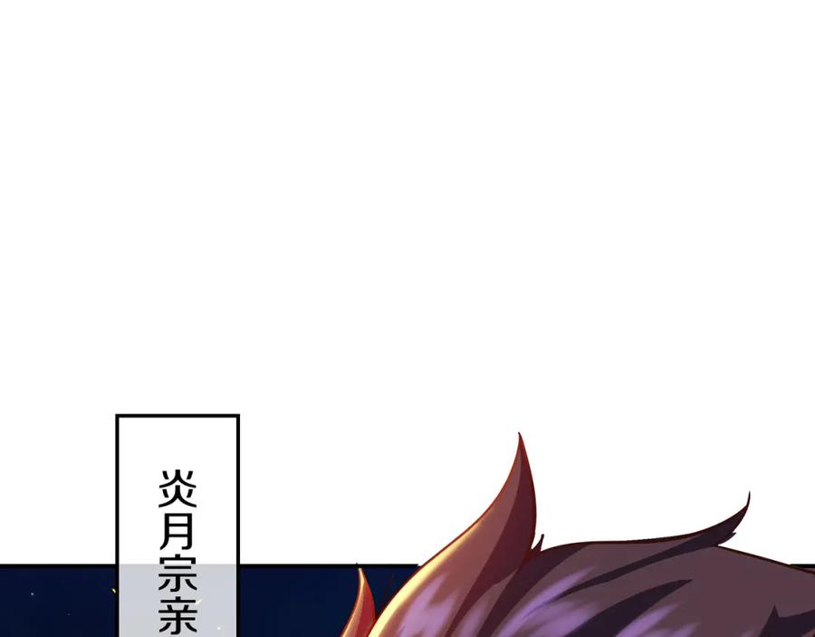 一切从我成为炉鼎开始 第86话 各有准备 第127页