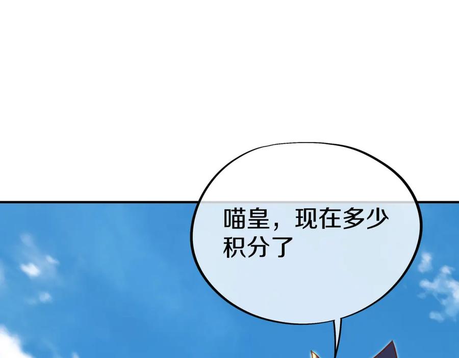 一切从我成为炉鼎开始 第86话 各有准备 第112页