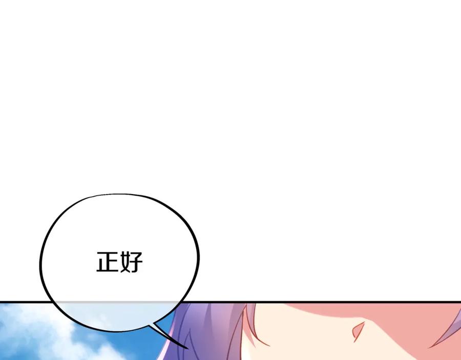 一切从我成为炉鼎开始 第86话 各有准备 第59页