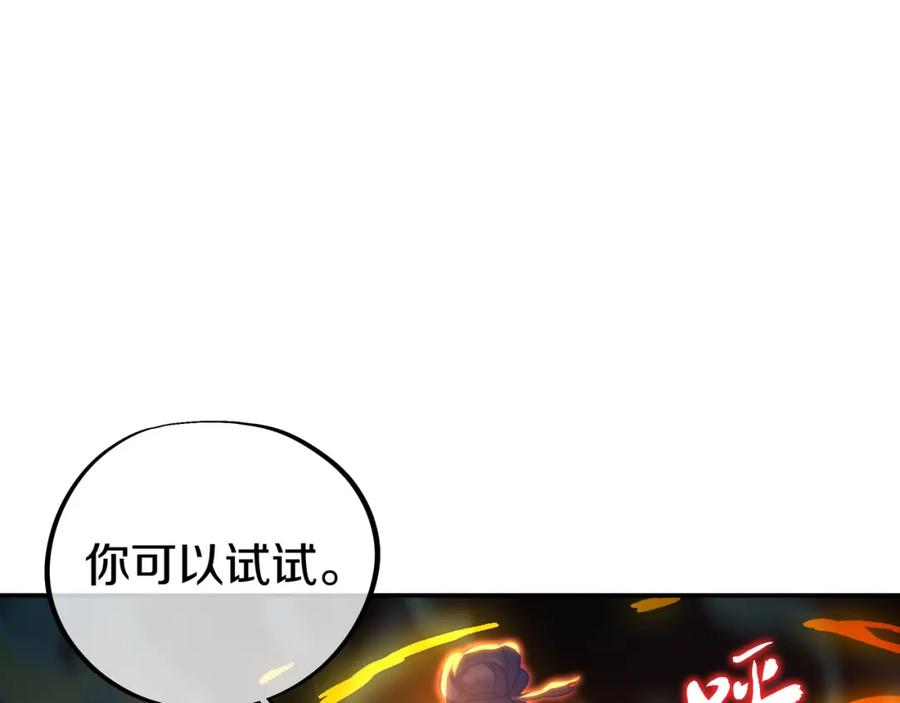 一切从我成为炉鼎开始 第86话 各有准备 第54页