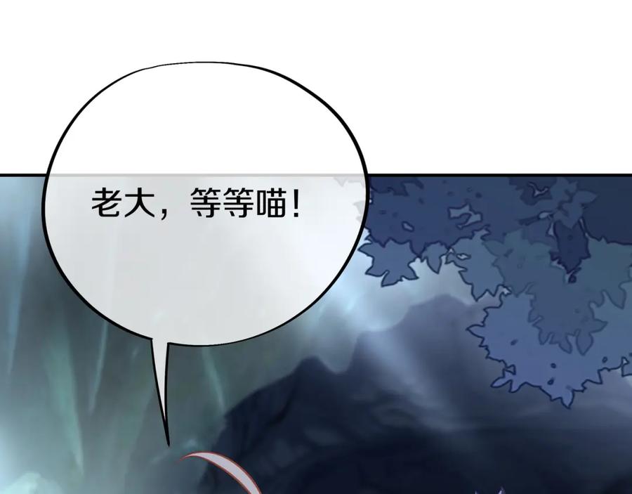 一切从我成为炉鼎开始 第86话 各有准备 第86页