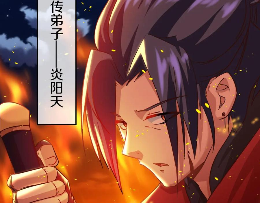 一切从我成为炉鼎开始 第86话 各有准备 第128页