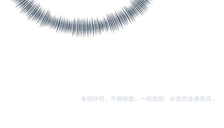 一切从我成为炉鼎开始 第86话 各有准备 第139页