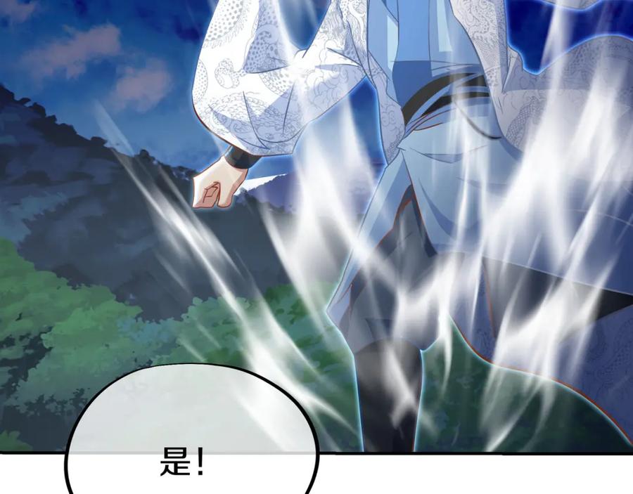 一切从我成为炉鼎开始 第87话 战乱之伤 第139页