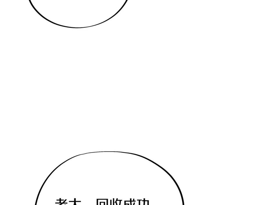 一切从我成为炉鼎开始 第87话 战乱之伤 第140页