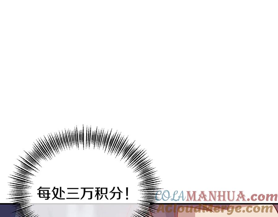 一切从我成为炉鼎开始 第87话 战乱之伤 第57页