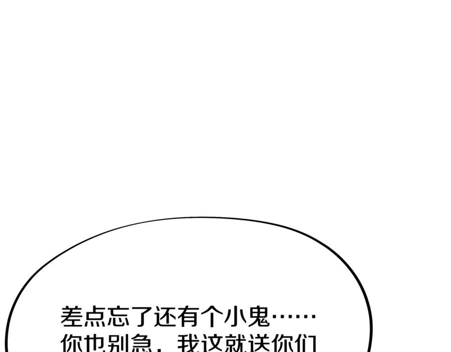 一切从我成为炉鼎开始 第87话 战乱之伤 第103页