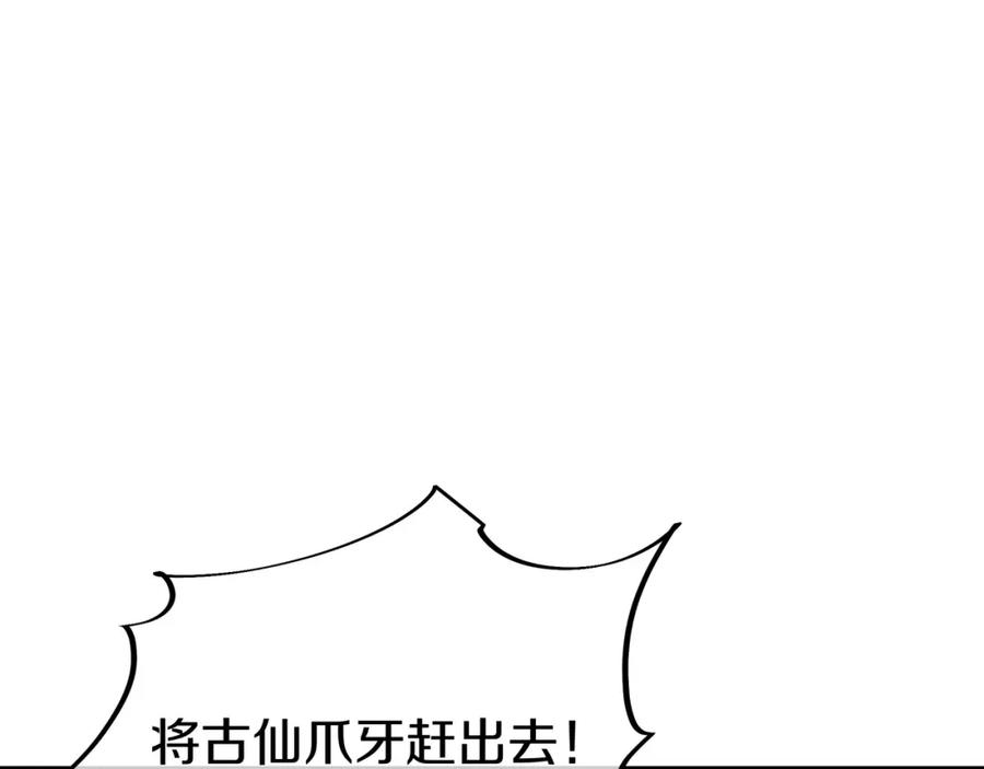 一切从我成为炉鼎开始 第87话 战乱之伤 第12页