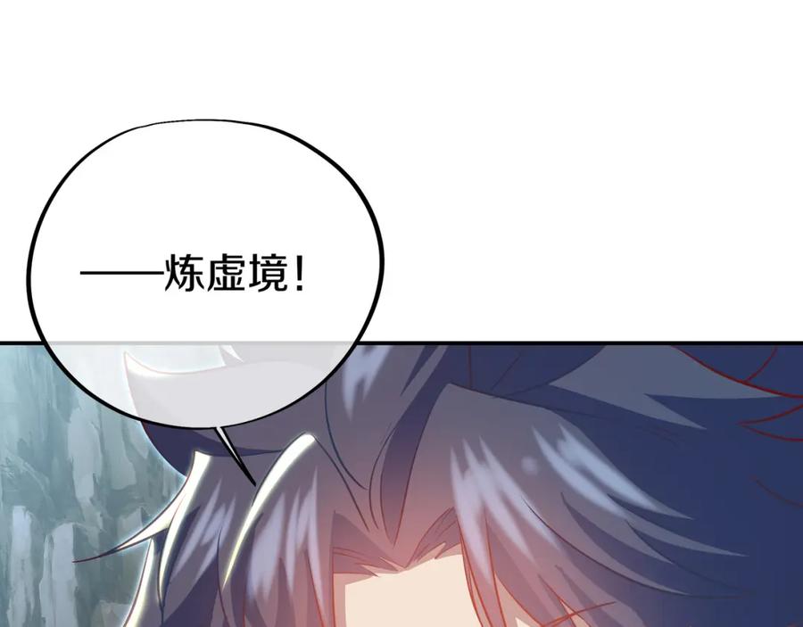 一切从我成为炉鼎开始 第87话 战乱之伤 第51页