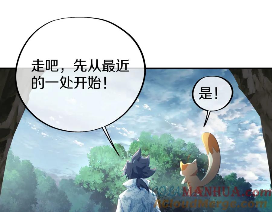 一切从我成为炉鼎开始 第87话 战乱之伤 第65页