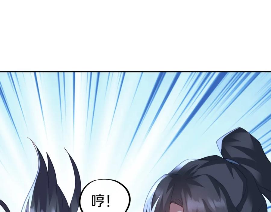 一切从我成为炉鼎开始 第87话 战乱之伤 第112页