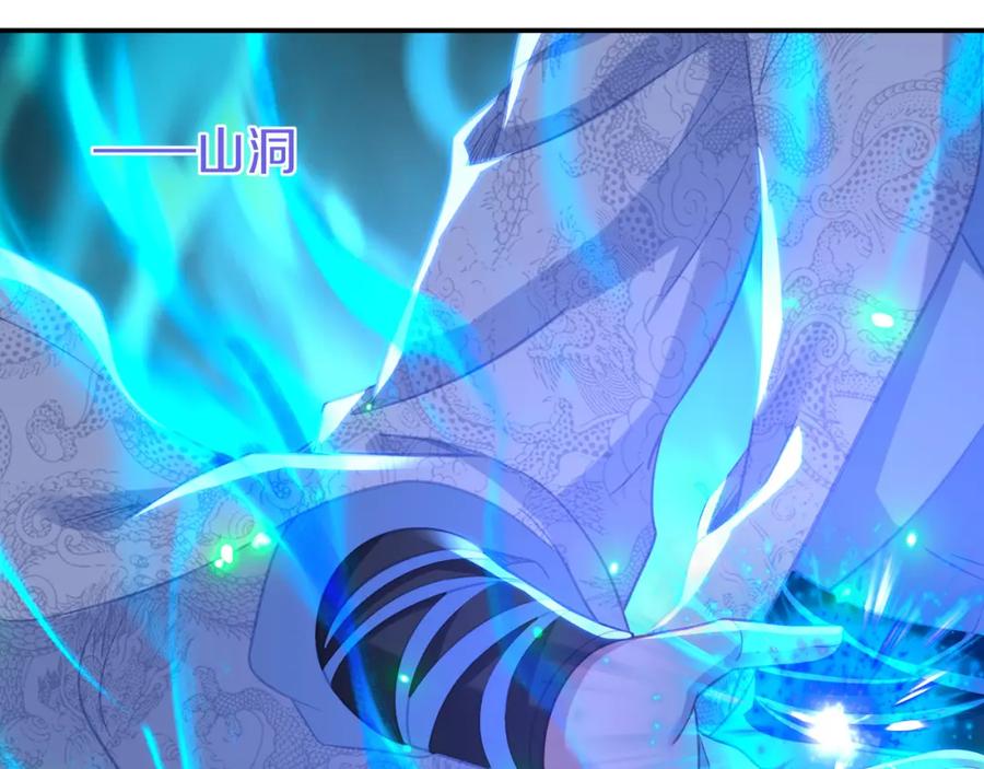 一切从我成为炉鼎开始 第87话 战乱之伤 第35页