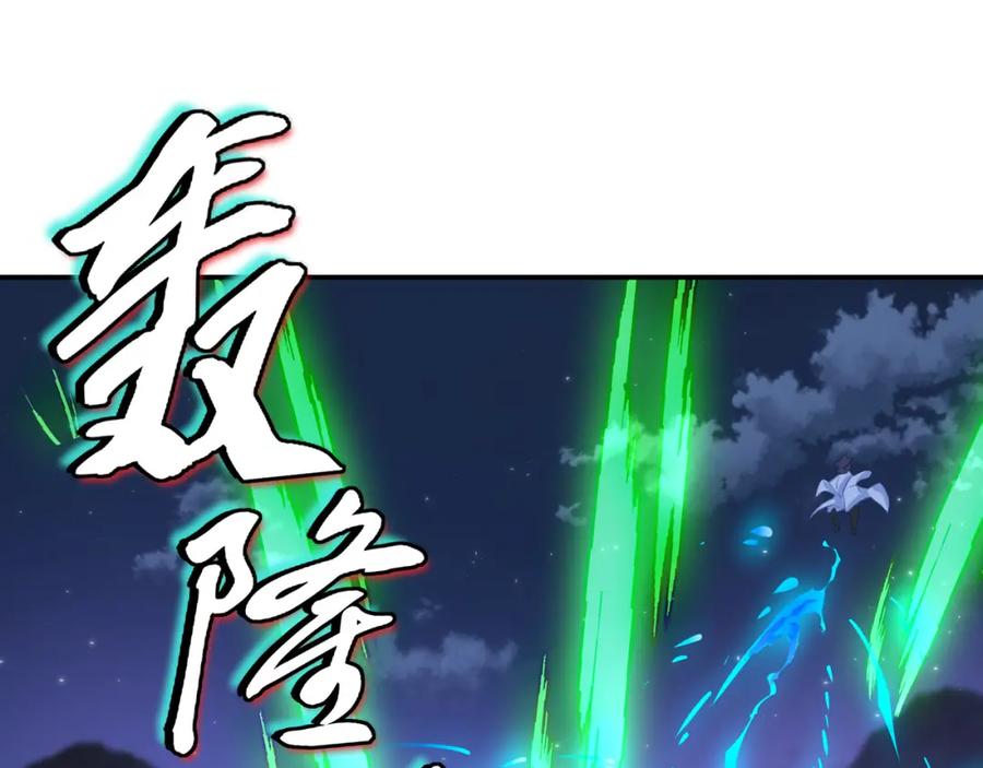 一切从我成为炉鼎开始 第87话 战乱之伤 第126页