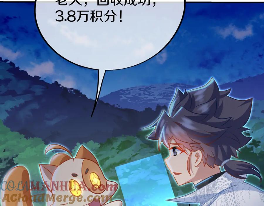 一切从我成为炉鼎开始 第87话 战乱之伤 第141页