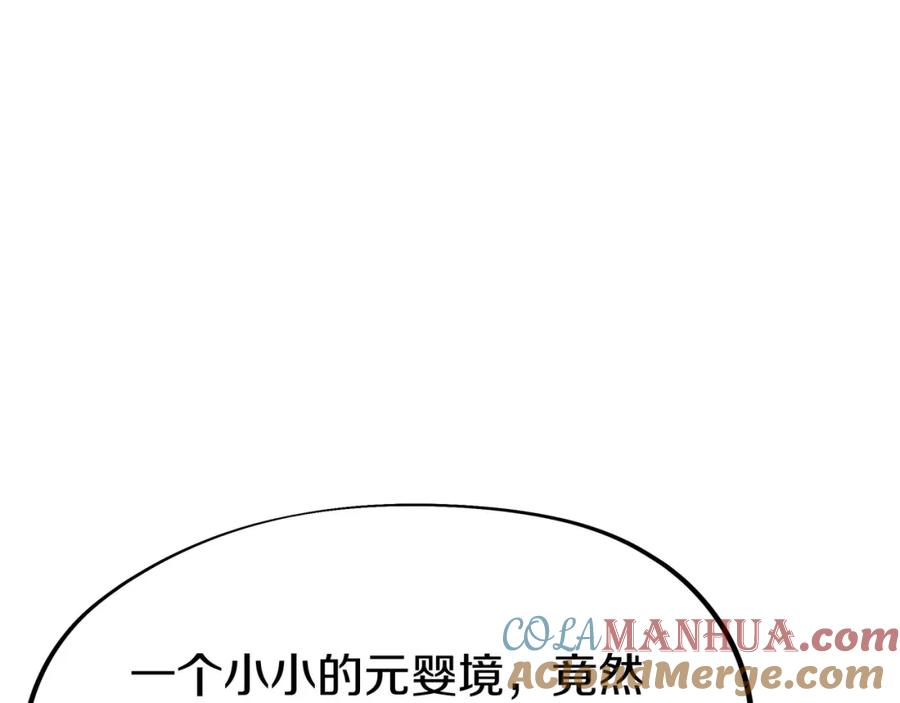 一切从我成为炉鼎开始 第87话 战乱之伤 第89页