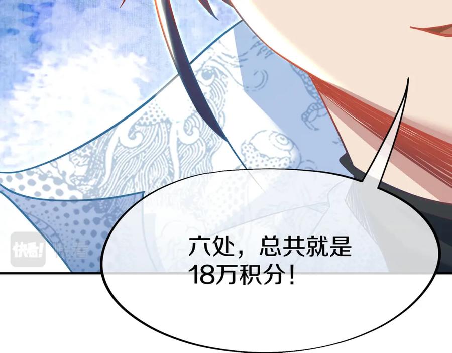 一切从我成为炉鼎开始 第87话 战乱之伤 第59页