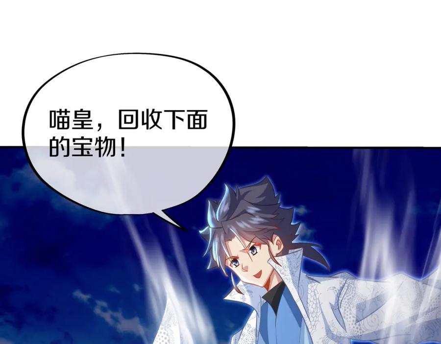 一切从我成为炉鼎开始 第87话 战乱之伤 第138页