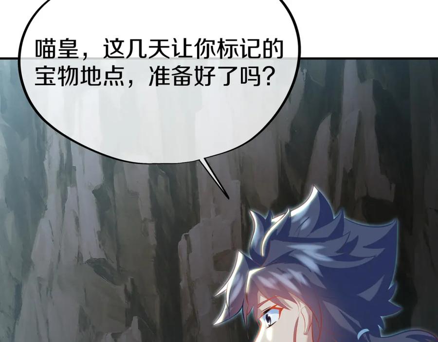 一切从我成为炉鼎开始 第87话 战乱之伤 第54页