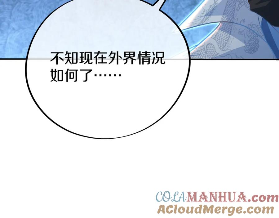 一切从我成为炉鼎开始 第87话 战乱之伤 第145页