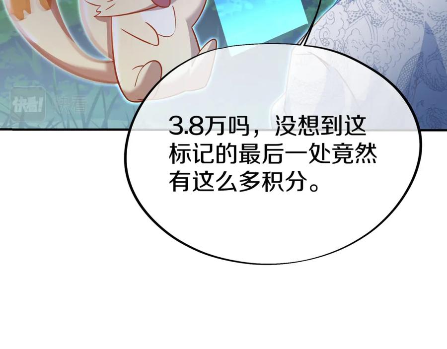 一切从我成为炉鼎开始 第87话 战乱之伤 第142页