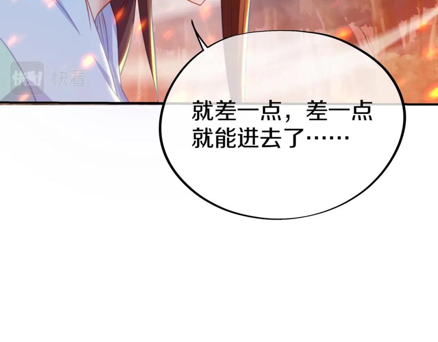 一切从我成为炉鼎开始 第87话 战乱之伤 第87页