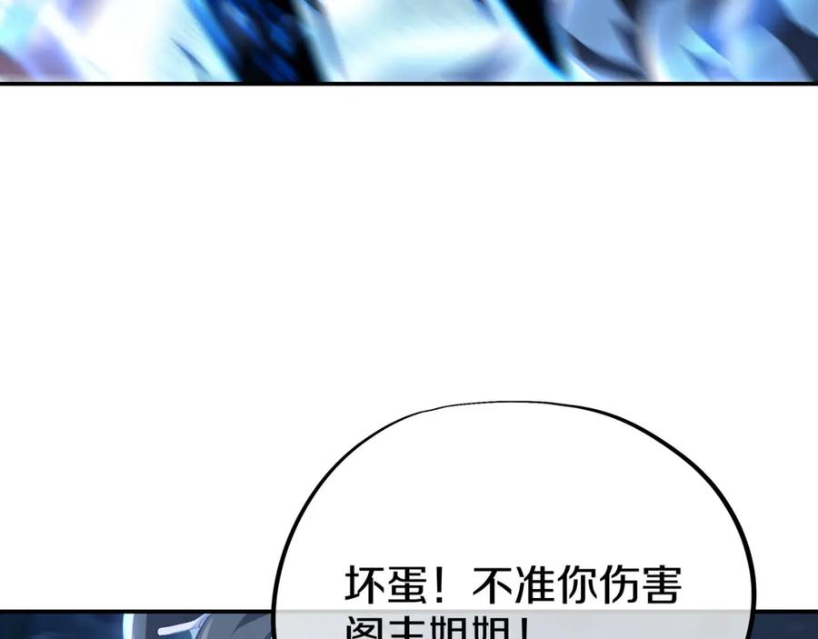 一切从我成为炉鼎开始 第87话 战乱之伤 第95页