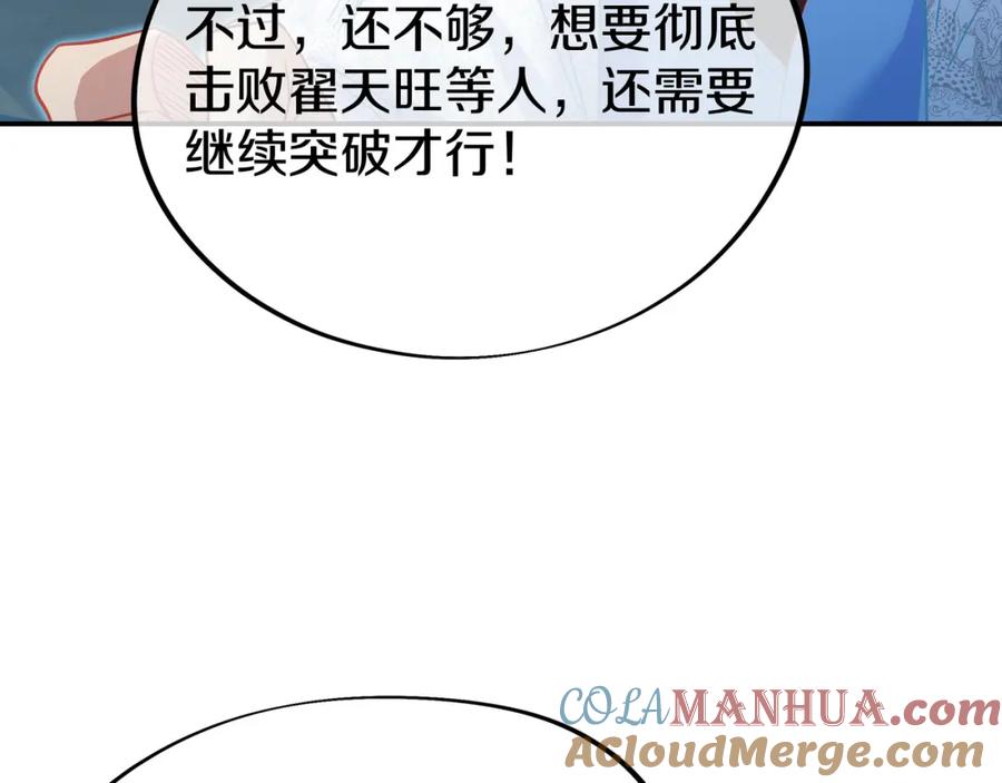 一切从我成为炉鼎开始 第87话 战乱之伤 第53页