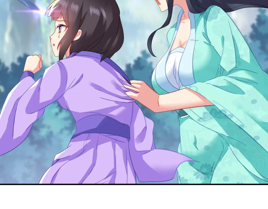 一切从我成为炉鼎开始 第87话 战乱之伤 第110页