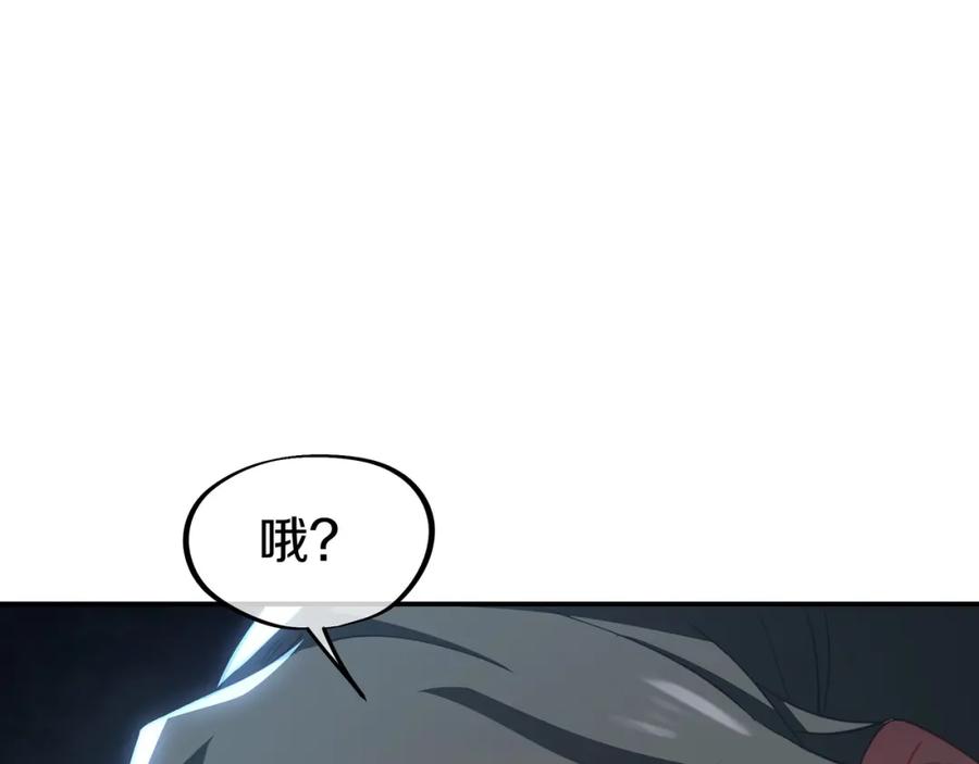 一切从我成为炉鼎开始 第87话 战乱之伤 第98页