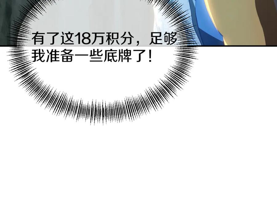 一切从我成为炉鼎开始 第87话 战乱之伤 第64页