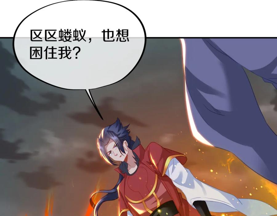 一切从我成为炉鼎开始 第87话 战乱之伤 第16页