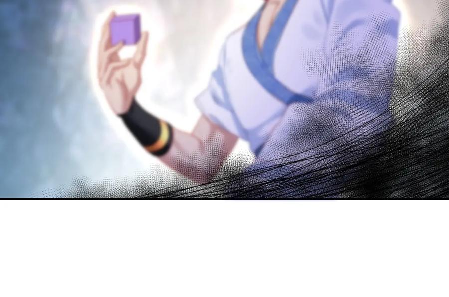 一切从我成为炉鼎开始 第7话 自己的选择自己承受 第23页