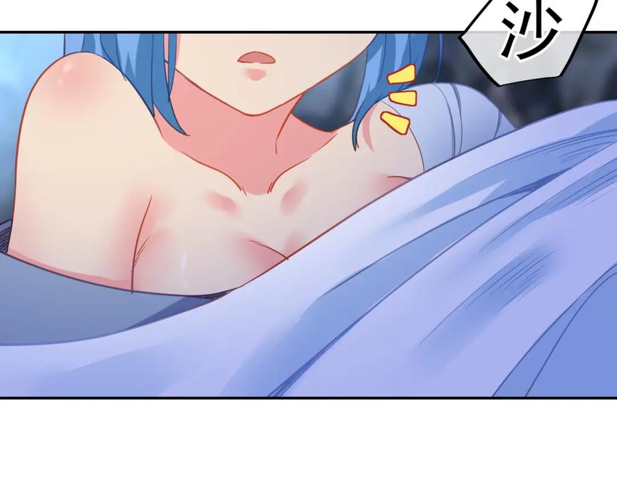 一切从我成为炉鼎开始 第7话 自己的选择自己承受 第87页