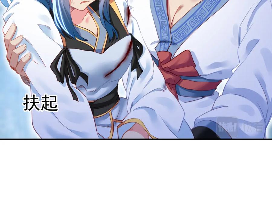 一切从我成为炉鼎开始 第7话 自己的选择自己承受 第19页