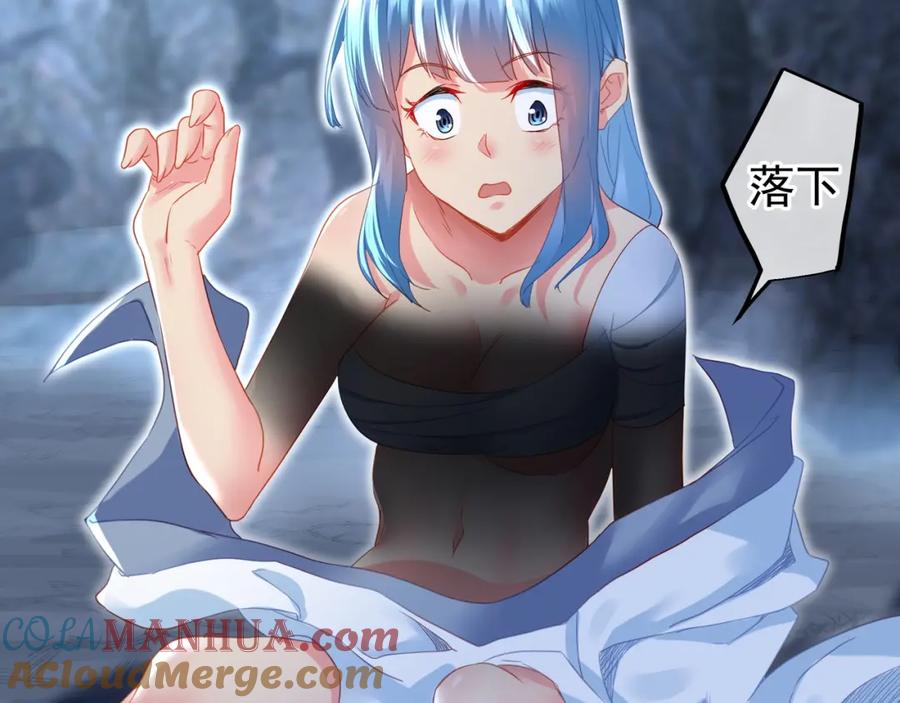 一切从我成为炉鼎开始 第7话 自己的选择自己承受 第41页