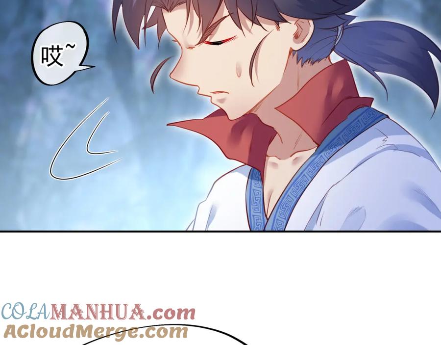 一切从我成为炉鼎开始 第7话 自己的选择自己承受 第17页