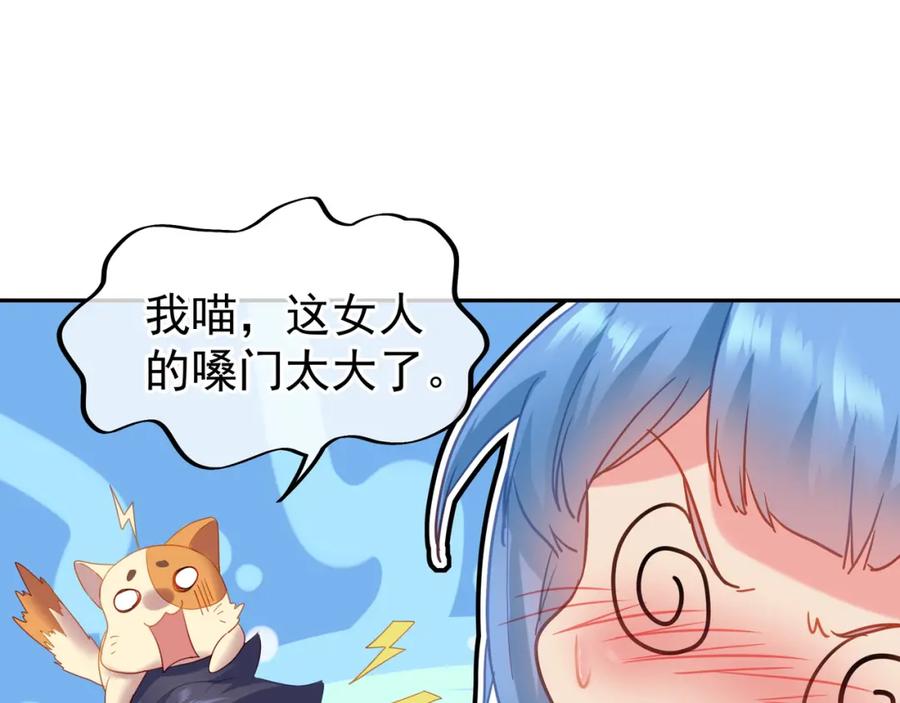 一切从我成为炉鼎开始 第7话 自己的选择自己承受 第48页