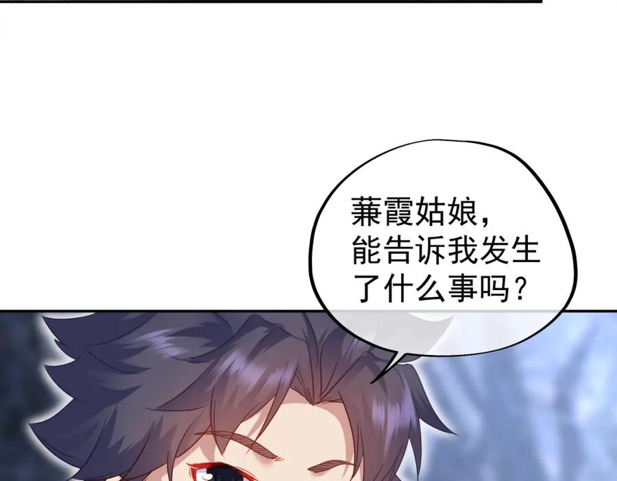 一切从我成为炉鼎开始 第7话 自己的选择自己承受 第63页