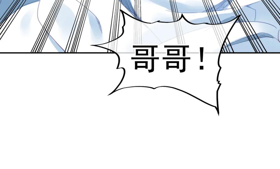 一切从我成为炉鼎开始 第7话 自己的选择自己承受 第31页